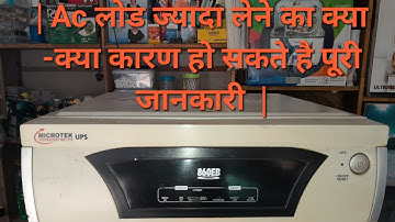 Microtek eb 860 charging ⚡️main Hummig problam ||inverter soulation(v. k.)||