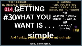 100LS英语跟读｜TEDx Mel Robbins｜五秒法则 Five Second Rule Shadowing｜跟读100遍 提升口语听力｜每天一句| #30