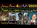 Top 4 dons of arain family in punjab  most wanted criminals  gangsters in punjab pakistan  sp