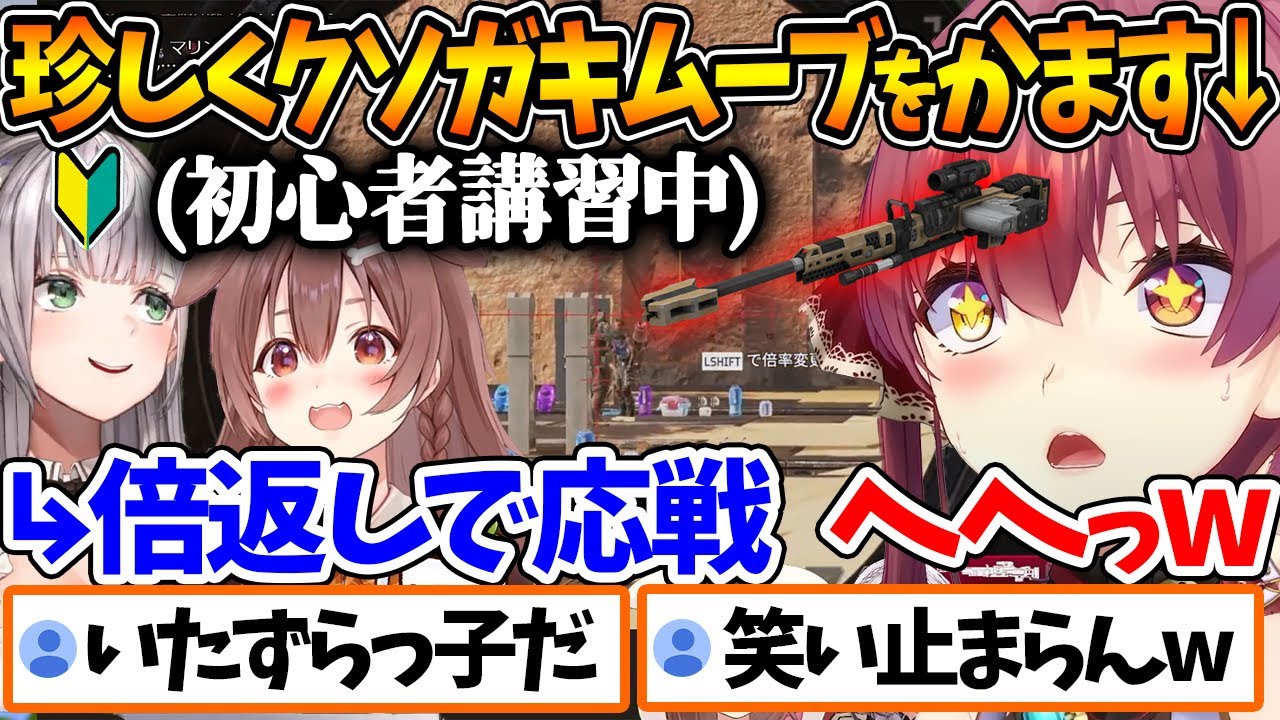 ころさんと団長とAPEXをした際、悪戯クソガキムーブをしまくる船長ｗ | 2021.07【ホロライブ/切り抜き/VTuber/ 宝鐘マリン / 白銀ノエル / 戌神ころね 】