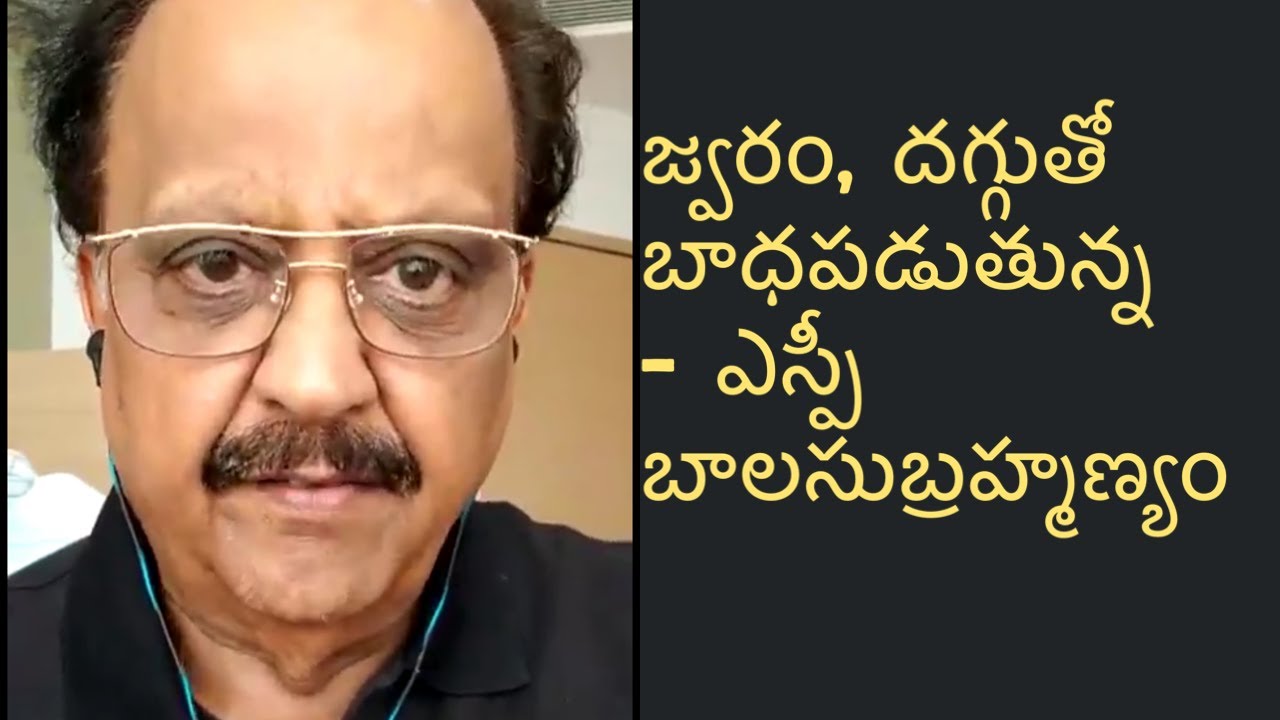 S.P.Balasubramanyam Tested Positive For 