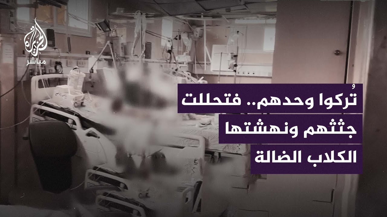 ممرض فلسطيني يروي تجربة "أصعب قرار يتخذه في حياته" بعد حصار الاحتلال لمستشفيات غزة