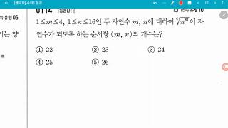 수1  ㅅㅅ  2020  020  114