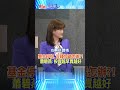 基金停扣.沒錢加碼怎辦?!蕭碧燕:投資越早買越好@中天財經頻道CtiFinance  #財經風向球#基金#shorts