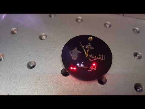نقش ب الليزر على الساعة 07731361516