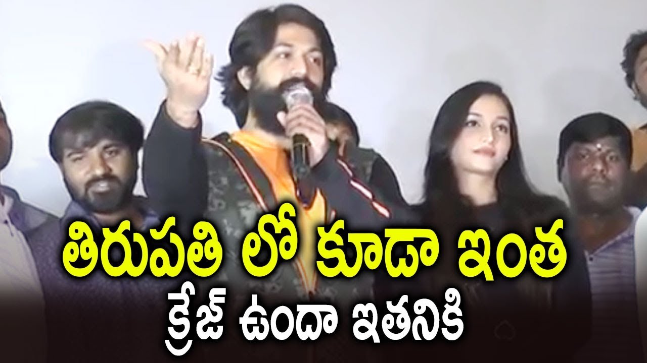 KGF Movie Team Hungama At Tirupati Sandhya Theatre | Yash | Srinidhi Shetty | ZUP TV