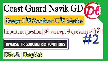 Coast Guard Navik Gd maths important question 02/2022 batch|Coast guard gd maths practice set 2022
