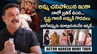 Actor Naresh About Superstar Krishna and Vijaya Nirmala || Anchor Harshini || iDream  Mahila