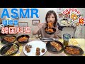 【ASMR】[咀嚼音]韓国料理[チャンジャおにぎり,とびっ子おにぎり,ラポッキetc...]メインの未公開【木下ゆうか】