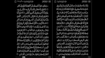 سورة غافر من اية 38 / 47