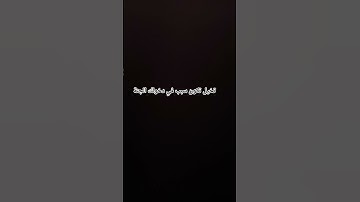#إسلام_صبحي #تلاوة_هادئة #تلاوة_خاشعة #خواتيم_سورة_المؤمنون #اسلام_صبحي #القرآن_الكريم #قرآن_كريم