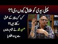 Exclusive talk with Hassan Nisar | Phali bevi ko Talaq kyun di?? bary Inkshafat