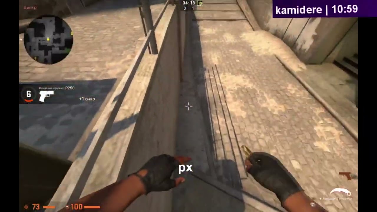 Камидере ПИКСЕЛЬ СЁРФ НА МИРАЖЕ