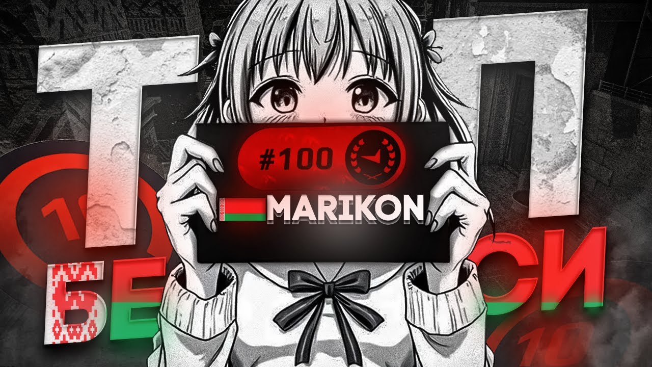 ПУТЬ К ТОП 100 БЕЛАРУСИ FACEIT CS2