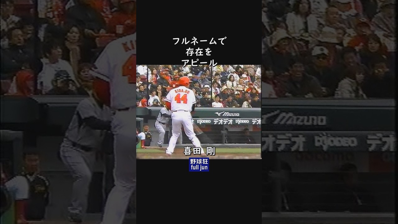 背ネーム #Shorts