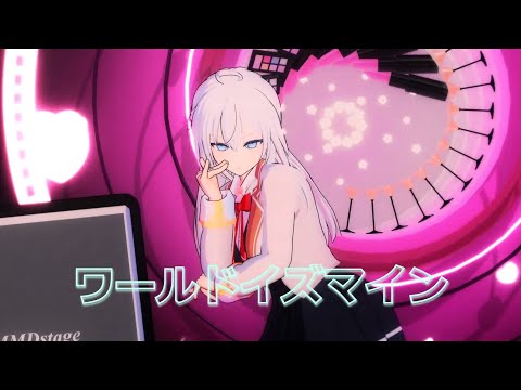 MMD ワールドイズマイン アリサ 艾莉 Alya 時々ボソッとロシア語でデレる隣のアーリャさん