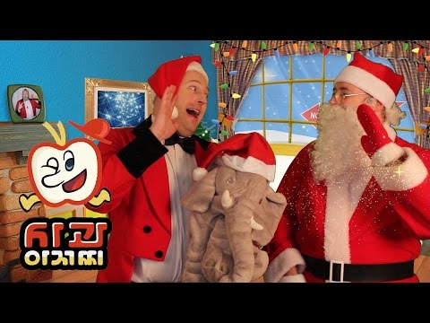 사과아저씨- 산타 할아버지가 온대요!/ A visit from Santa!