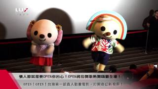 《Open Open》 陪你過七夕情人節！
