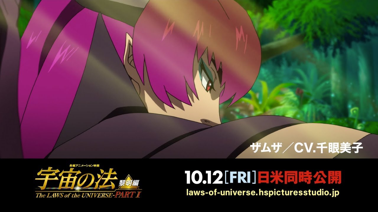 The Laws of Eternity movie  Anime News Network