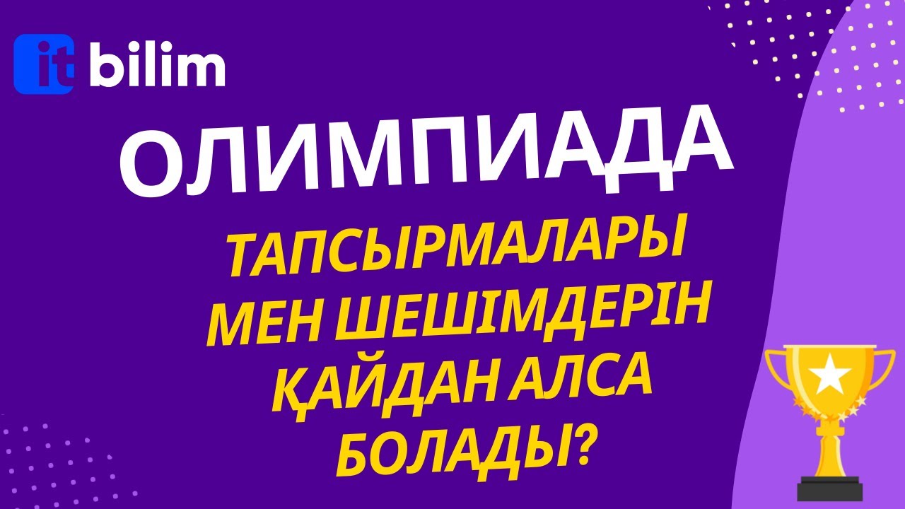 Пискада шар бар