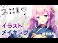 お正月イラストメイキング【SAI＆Photoshop】