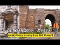      843    kanthkot fort   vagad kutchh  history  kutchhi traveller