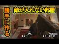 【R6S】100%エントリーできる誰でもできる簡単セットアップ ラウオラで勝率100%になる【レインボーシックスシージ】