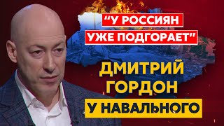 Гордон у Навального. Розыск Гордона, чучело Януковича, Залужный, чудеса HIMARS, Российская Педерация