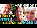 МАРИУПОЛЬ СЕГОДНЯ! Слёзы радости и горя! Помогаем самым нуждающимся! Дневник волонтёра!