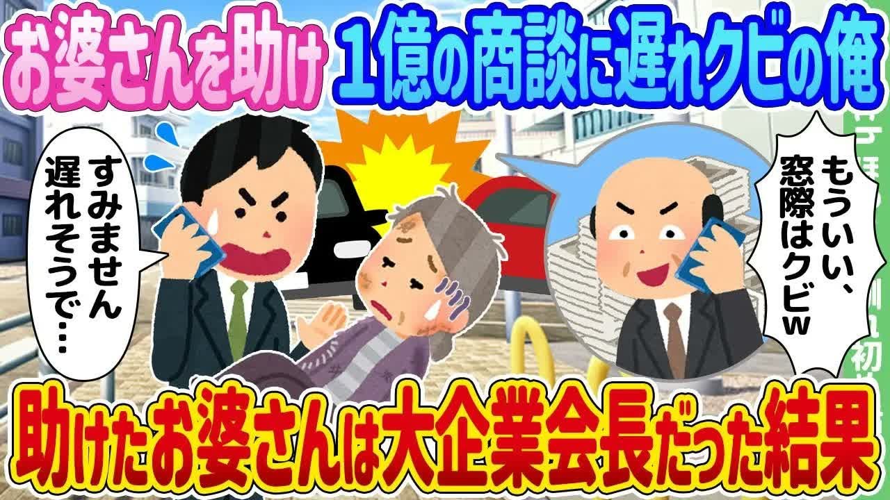 【2ch馴れ初め】娘の治療を後回しにされるシンママ、居合わせた作業着姿の俺がブチギレた結果…【ゆっくり】