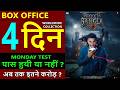 Bhooth Bangla Box Office Collection Day 4, bhooth bangla total worldwide collection | Akshay Kumar