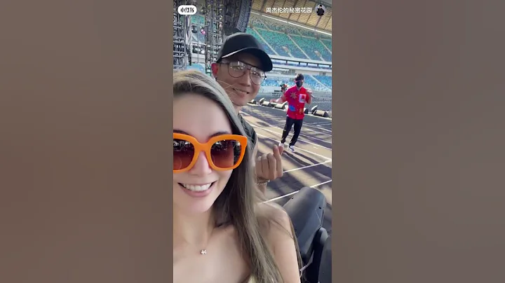 昆凌視角周董演唱會綵排現場#周杰倫  #JayChou #海口周杰倫演唱會 #明星 #concert #singer #演唱會 - 天天要聞