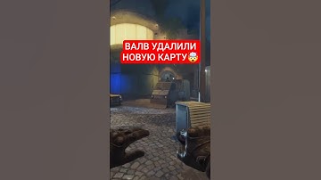 🔥НОВУЮ КАРТУ В КС2 УДАЛИЛИ ИЗ-ЗА НАРУШЕНИЯ! #cs2 #кейсбатл #кс2