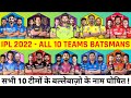 IPL 2022 BATSMSN | All 10 IPL Teams Dangerous Batsman List For IPL 2022 | IPL 2022 MEGA AUCTION