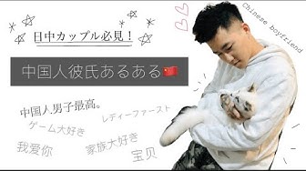 日中カップル Youtube