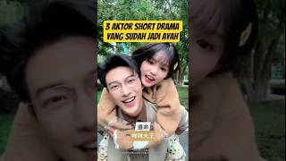 SIAPA SANGKA_ 3 AKTOR TAMPAN C-DRAMA YANG TERNYATA SUDAH JADI AYAH #shorts #cdrama #viral #artis