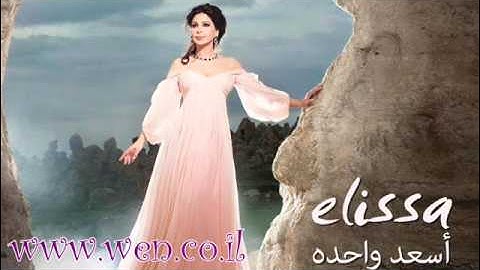 Elissa - Fakir / اليسا - فاكر