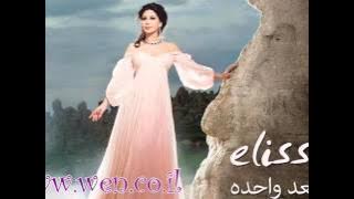 Elissa - Fakir / اليسا - فاكر