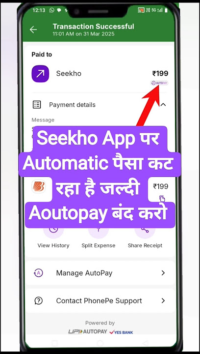 Seekho app me Auto-pay band kaise kare | sikho app par autopay cancel kaise karen 2025#seekhoapp