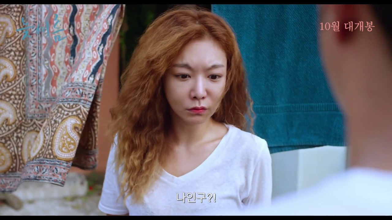 Passing Summer - Trailer (늦여름 예고편)