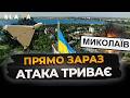 Всю ніч і ранок ЛУНАЮТЬ ВИБУХИ у Миколаєві: росіяни МАСОВАНО атакують шахедами: подробиці