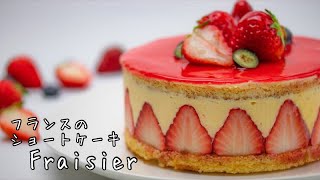 【プロが作る】いちごのフレジェの作り方 / How to make Fraisier 【世界一美味い】