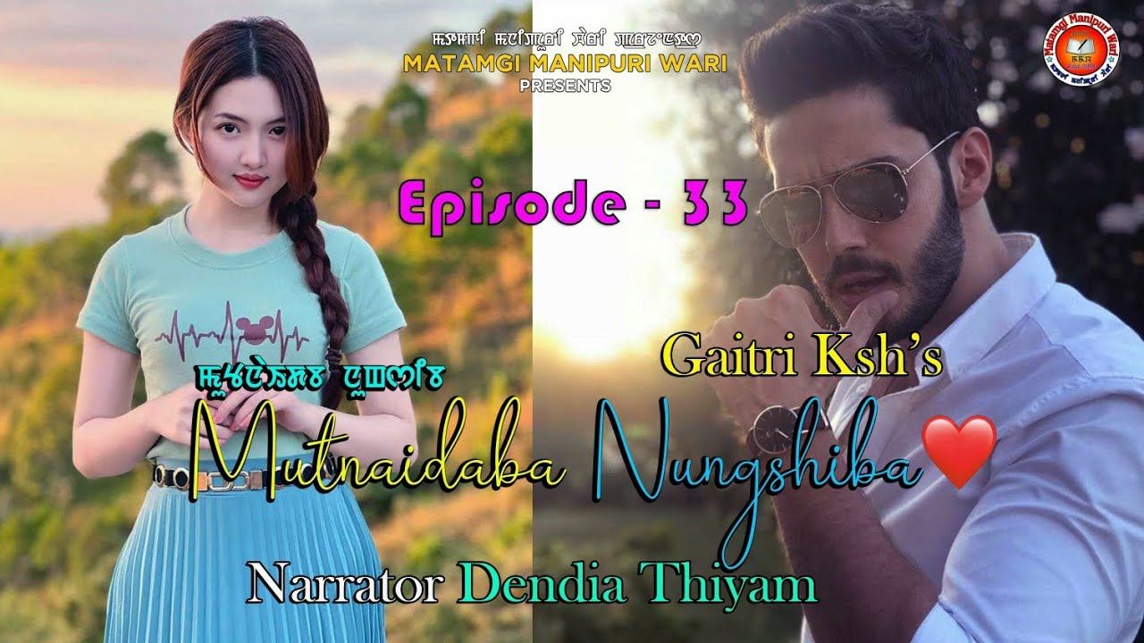 Mutnaidaba Nungshiba - 33 || Gaitri ||Dendia || MMW