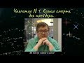 Чаепитие N 1. Кольца смерти для трейдера и для инвестора.