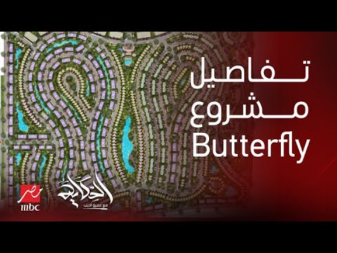 الحكاية م عبدالله سلام يكشف تفاصيل تصميم مشروع  بعقول مصرية أحدث مشروعات مدينة مصر