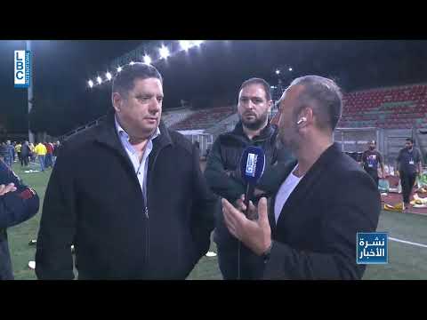 LBCI News   إشكال خلال المباراة النهائيّة لبطولة لبنان لكرة القدم بين العهد والأنصار  اليكم التفاصيل