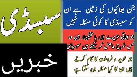 DAP subsidy new method / d a p subsidy verification / agriculture news