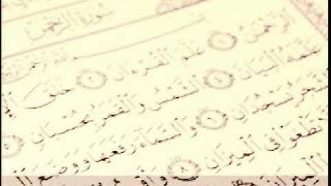 القارئ سعود حجاب ماتيسر من سوره الرحمن