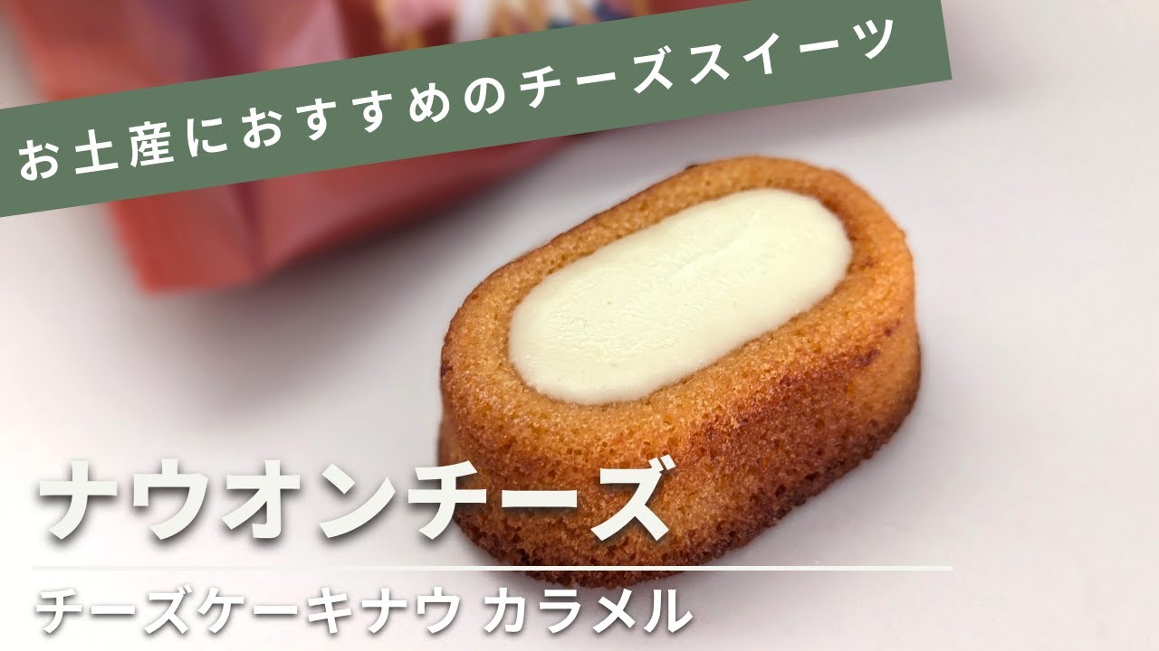 メメさん専用なうおんちーず ナウオンチーズ|Now on Cheese