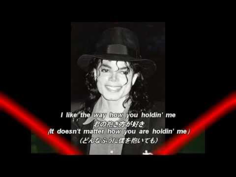 Michael Jackson The Way You Love Me 日本語字幕 Youtube